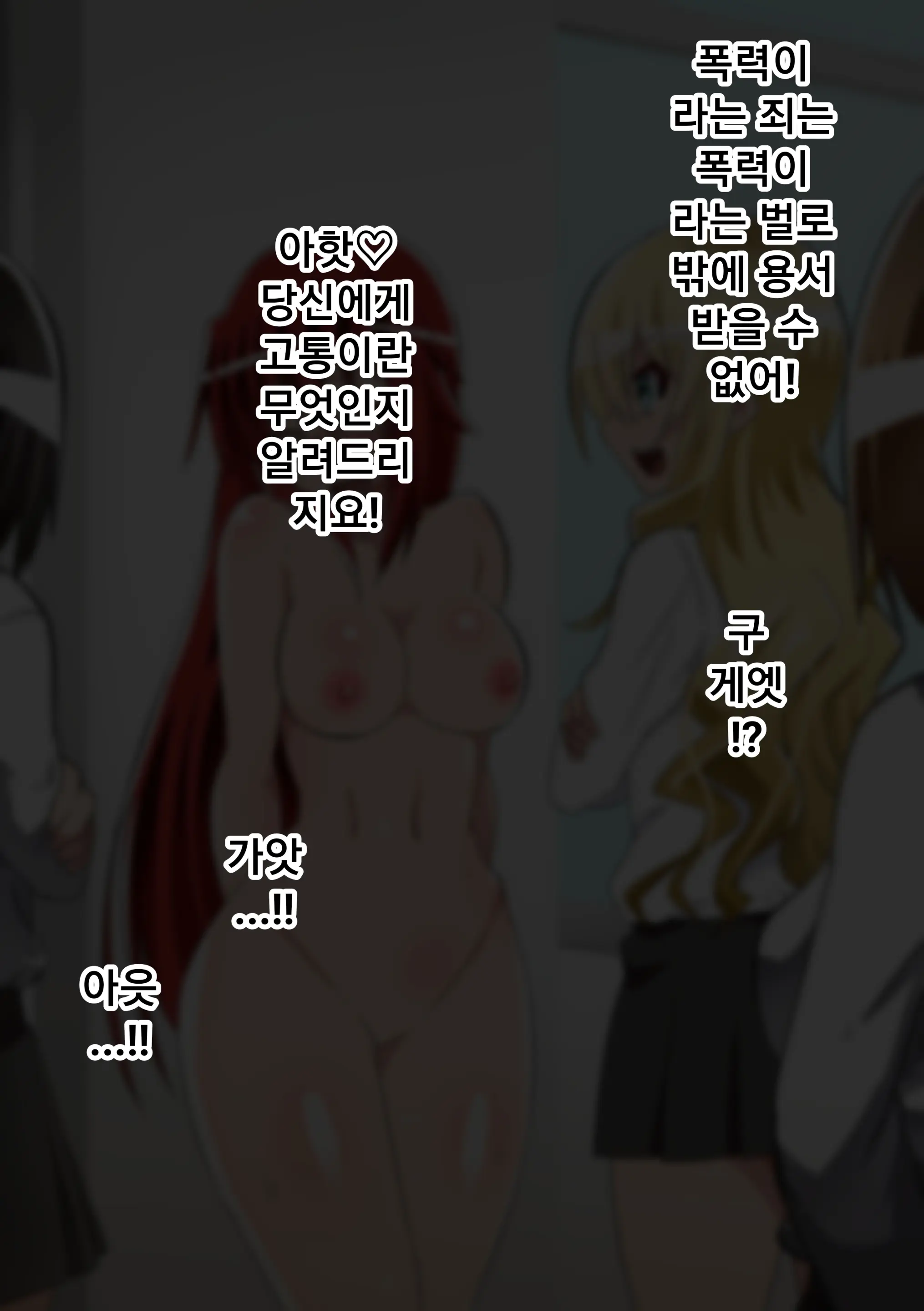 Kuppuku Yuujo ~Kenryoku Ni Kusshita Isamashiki Onna No Ketsumatsu~
